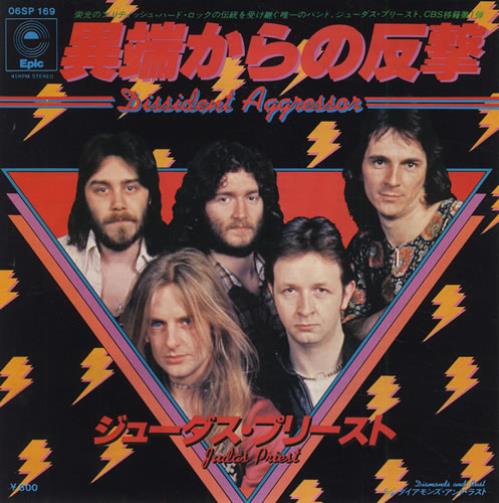 【激レア！プロモLP】JUDAS PRIEST /Special DJ Copy $_12.JPG?set_id=880000500F
